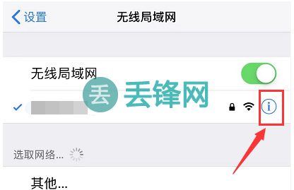 苹果iPhone 11Pro手机总是自动断开wii怎么办？