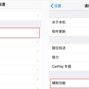 苹果iPhone XR手机一直是耳机模式怎么办？