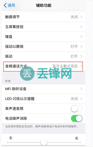 苹果iPhone XR手机一直是耳机模式怎么办？