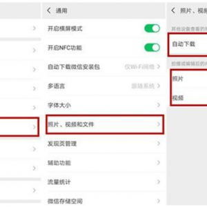 iPhone 11手机内存不够用怎么办？关闭这几个设置即可