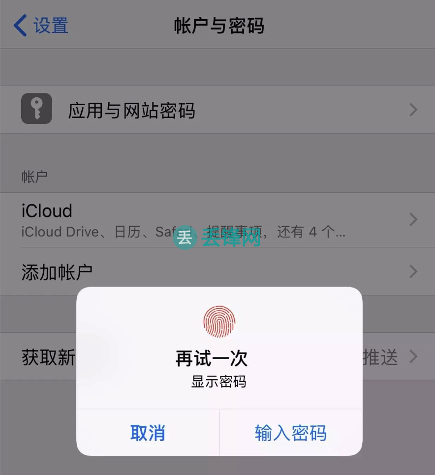 如何百分百记住 Apple ID 账号和密码