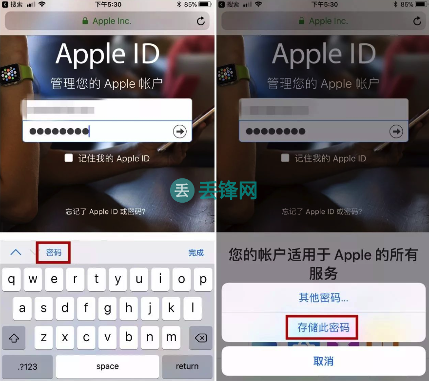 如何百分百记住 Apple ID 账号和密码