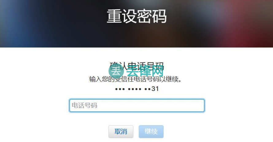 知道 Apple ID 的账号不知道密码怎么办？