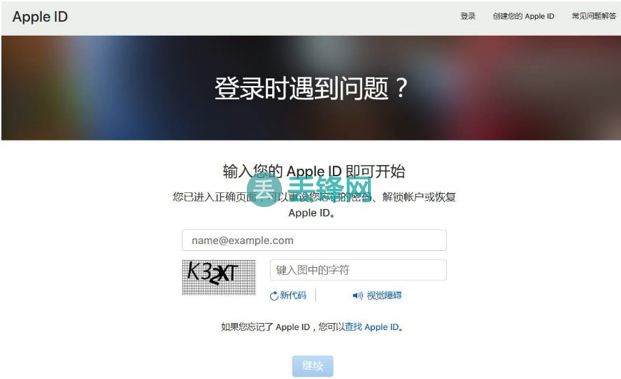 知道 Apple ID 的账号不知道密码怎么办？