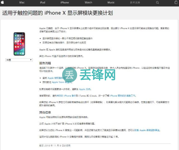 iPhone X手机屏幕维修注意事项 