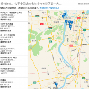 长沙苹果手机维修点地址电话名单[2019年10月更新]