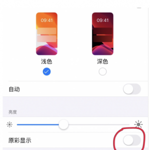 iPhone 11Pro Max手机屏幕发黄是怎么回事？