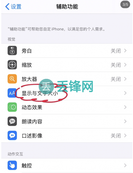 iPhone 11Pro Max屏幕颜色发黄怎么回事？