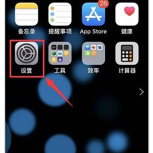 苹果iPhone11手机发热严重怎么办？教你解决办法