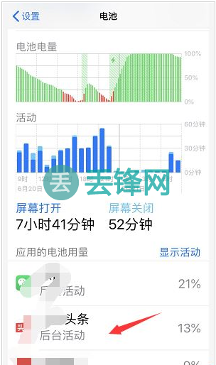 iPhone11手机发热严重怎么查看？