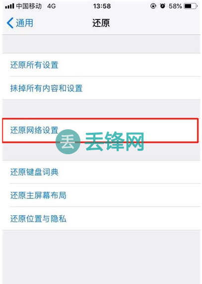 iPhone11pro max怎么还原网络设置? 