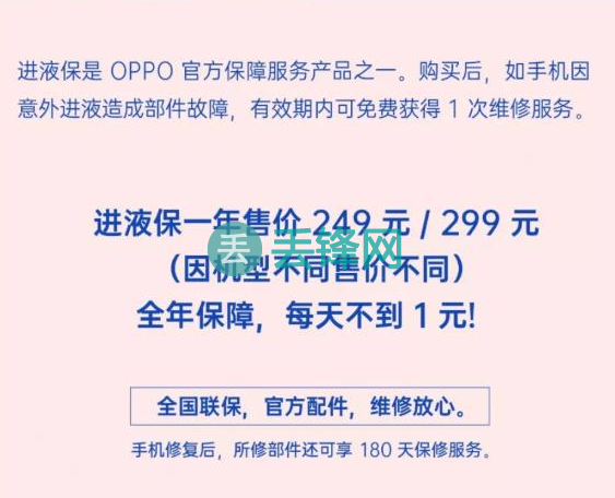 OPPO Reno手机手机进水怎么处理？