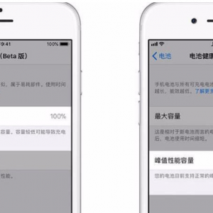 南京iPhone 7手机电池损耗多少需要更换_换电池多少钱？