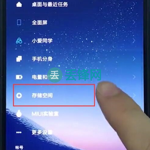 红米note8怎么清理内存