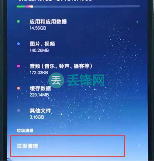 红米note8怎么清理内存