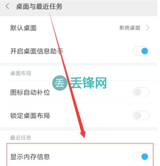 红米note8怎么查看运行内存