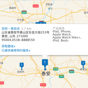 泰安苹果手机售后维修服务网点一览表