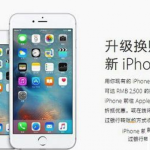 重庆苹果以旧换新注意哪些？不看自己吃亏