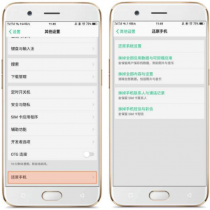 手机恢复出厂设置会怎么样？真可以解决手机卡顿的问吗？