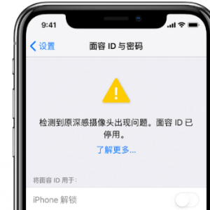 北京iPhone XR听筒进水导致面容ID失效怎么办_维修多少钱？