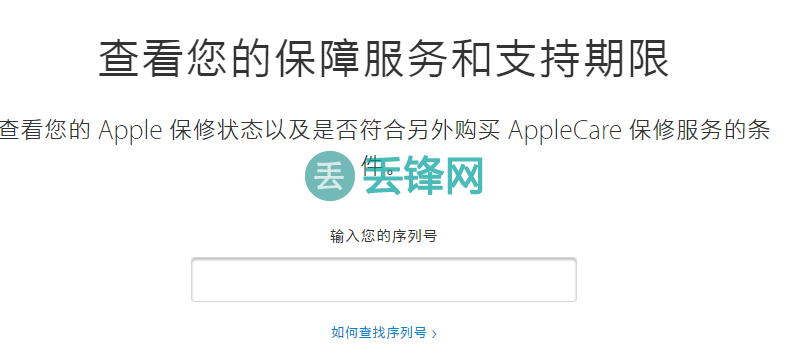 适用于 iPhone 的 AppleCare+ 服务计划