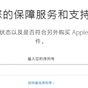 长沙iPhone XS Max屏幕使用一年后可以购买AppleCare+计划吗？