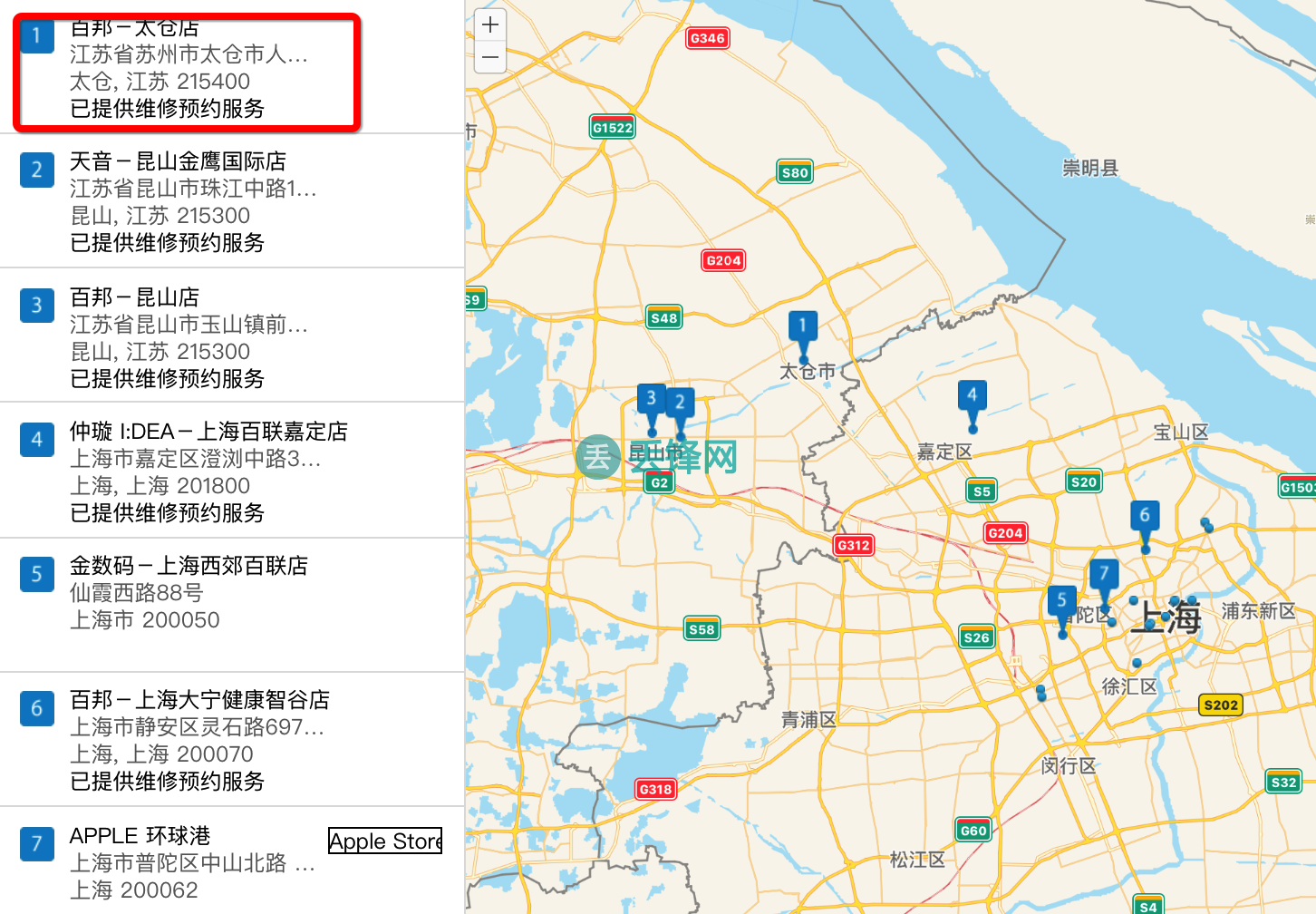 太仓苹果售后维修地址电话营业时间整理