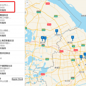 太仓苹果售后维修地址电话营业时间整理