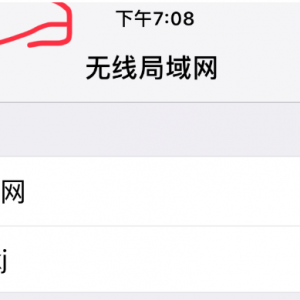 iPhone 7手机连WiFi没网络、图标也不显示怎么办？