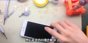 南京苹果iPhone 6手机耗电快、充不进电故障维修教程
