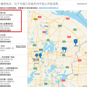 昆山苹果手机售后服务中心在哪里?换电池可以当天拿手机吗