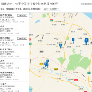 慈溪苹果手机授权专卖店