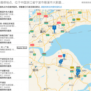慈溪苹果手机维修点_慈溪苹果售后服务网点