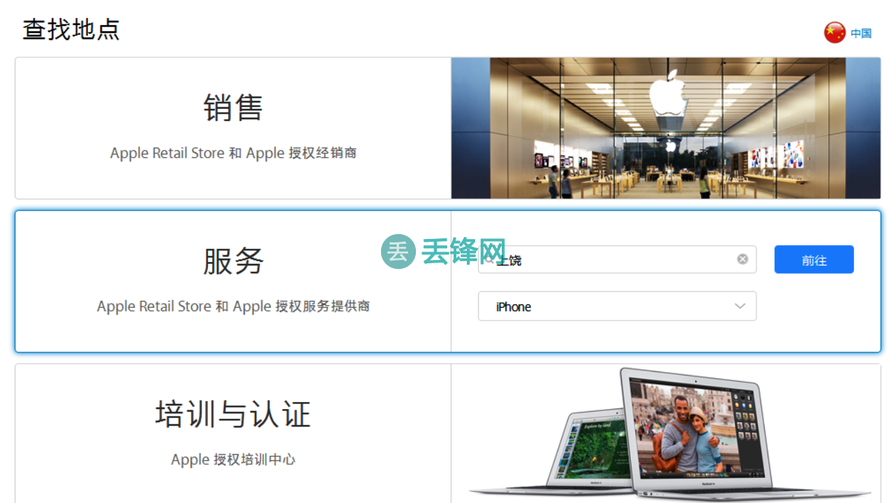 上海苹果手机授权维修地址电话查询