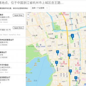 杭州苹果直营店有几家_哪家好