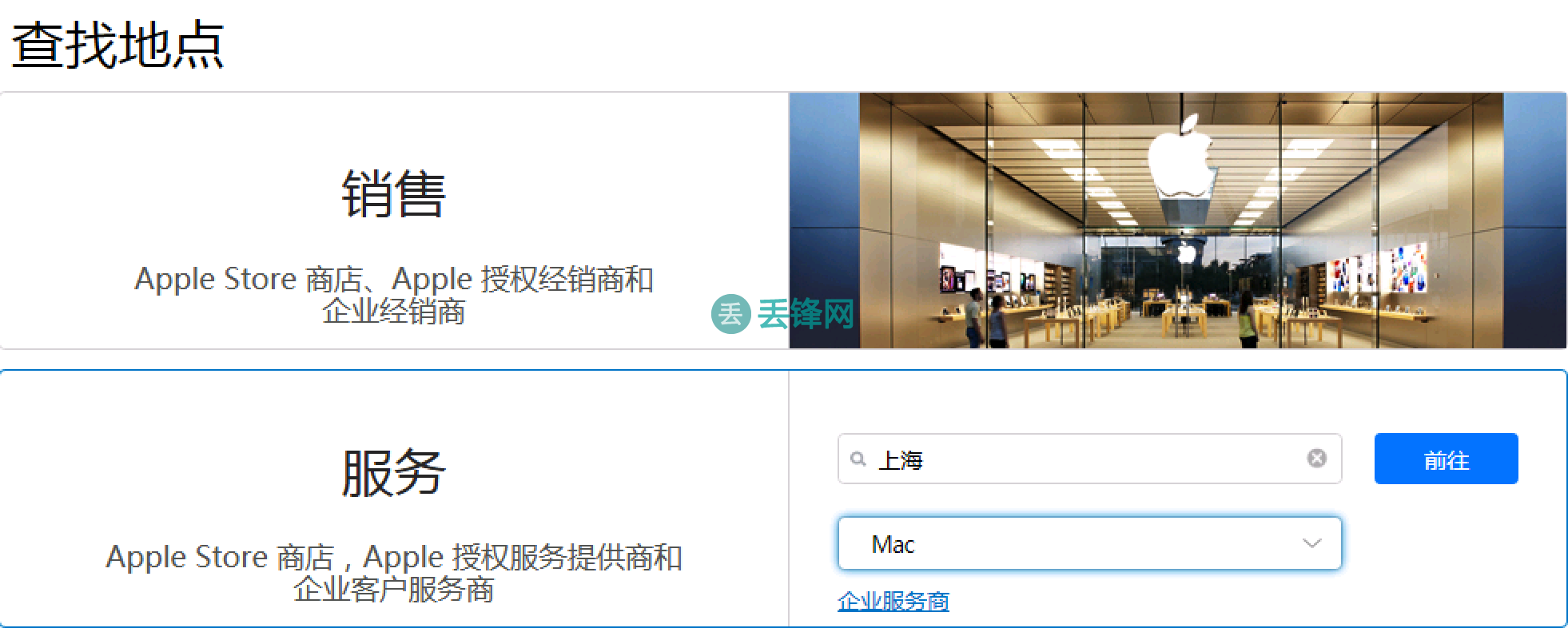 上海苹果笔记本电脑macbook售后维修中心地址整理