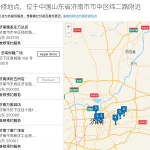 济南苹果笔记本电脑macbook售后维修中心地址整理