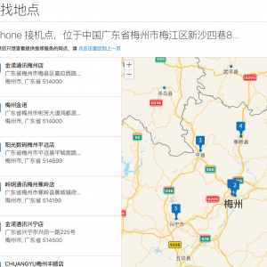 梅州苹果笔记本电脑维macbook修点地址电话