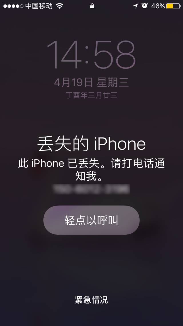 iPhone丢了怎么远程锁定手机?