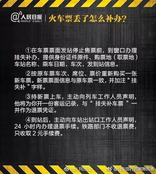 手机丢了怎么办2