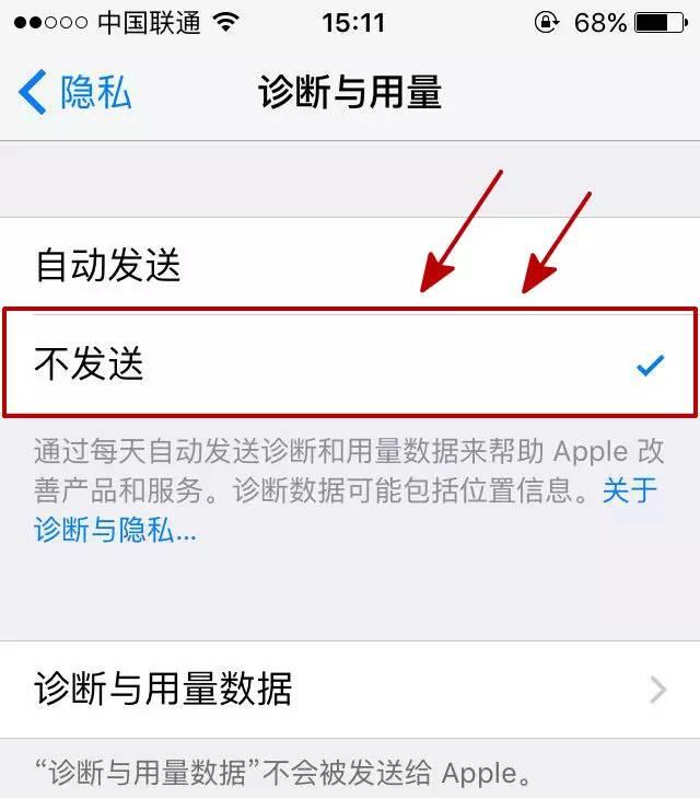 这些可能会泄露手机隐私？快来提升iphone手机安全！