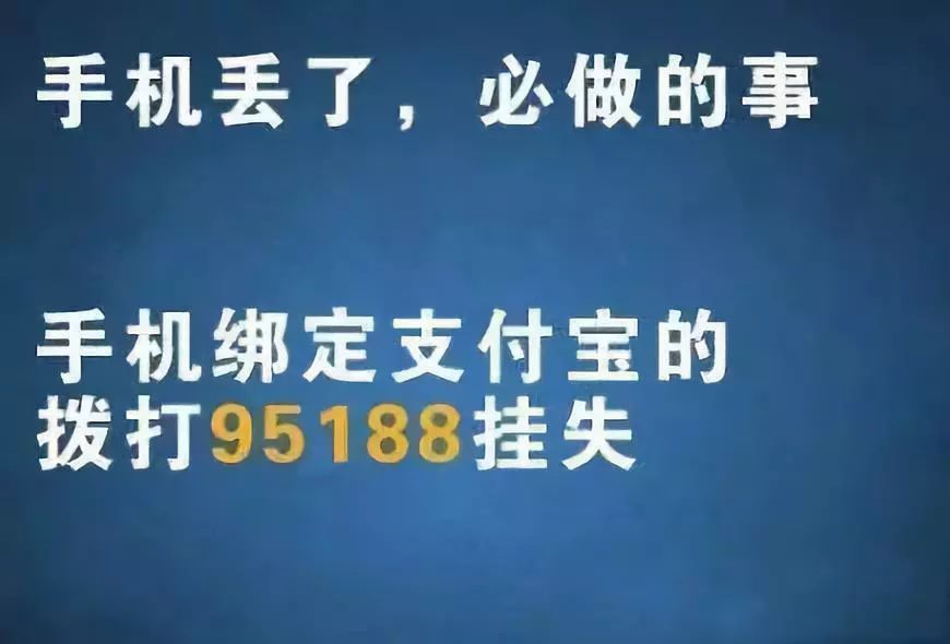 手机安全小科普：手机丢了我该怎么办？