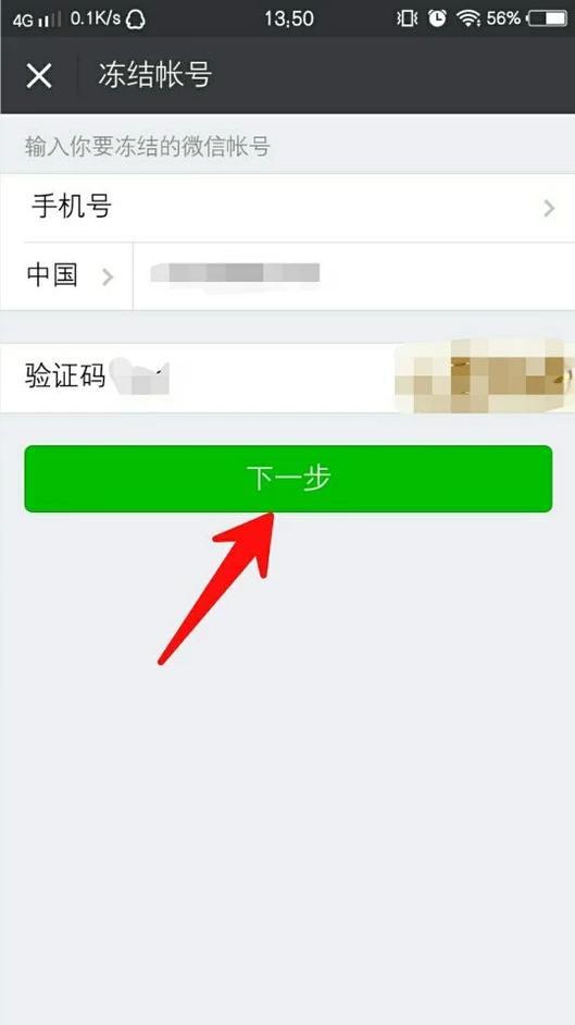 手机丢了如何冻结微信号_手机丢了微信号怎么办