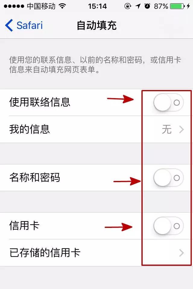 这些可能会泄露手机隐私？快来提升iphone手机安全！