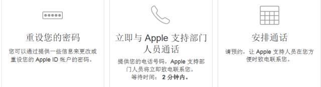 apple id被停用怎么办