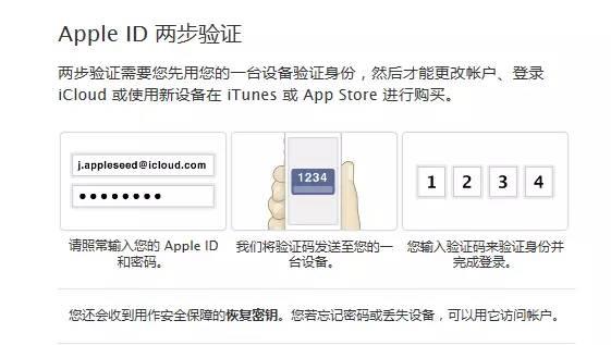 Apple ID被盗怎么办？提前做到两招被盗也不怕！