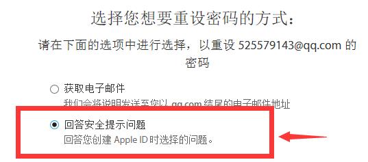 Apple ID密码忘了怎么办？如何重设密码？