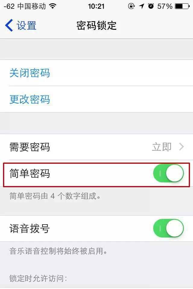 iphone复杂开机密码怎么设置？