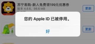 apple id被停用怎么办