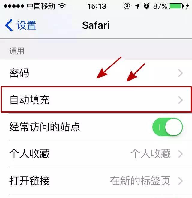 这些可能会泄露手机隐私？快来提升iphone手机安全！